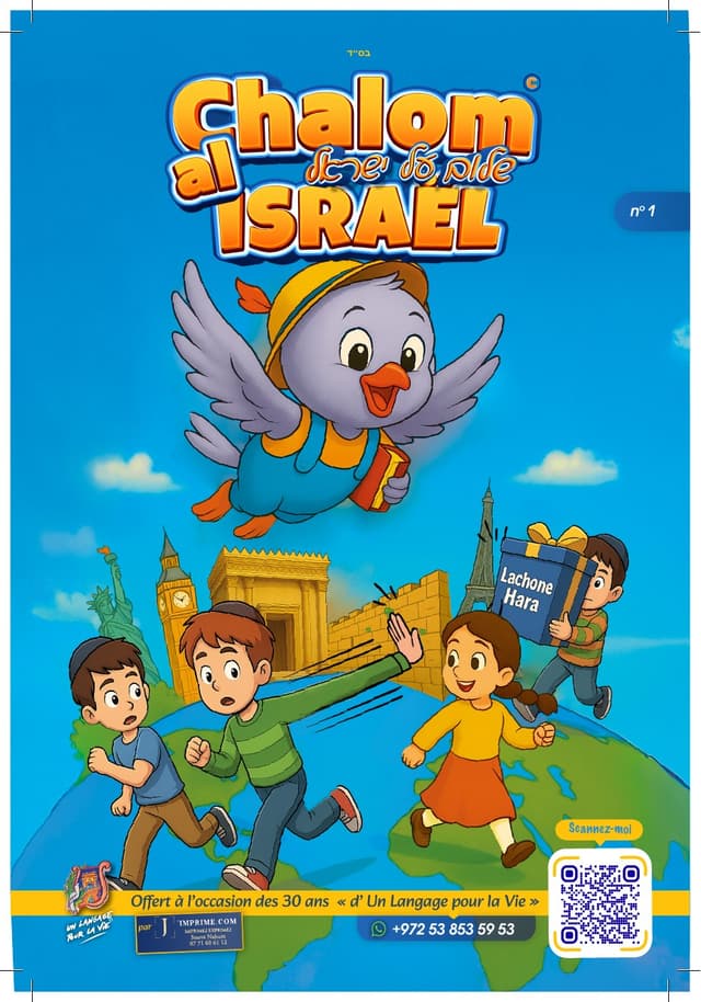 Couverture du livret Chalom al Israël